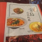 用戶對於台湾料理　宝島的評論圖