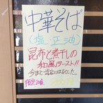 用戶對於麺や 壱的評論圖