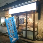 用戶對於北海道さかな一途 直営魚問屋的評論圖