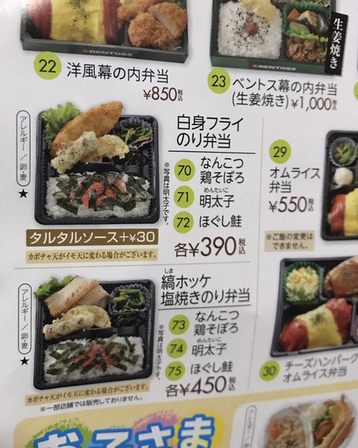用戶對於ベントス 新琴似店的評論高清圖