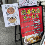 User's review image for 楽 餃子居酒屋 水道橋店