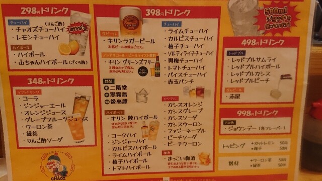 User's recommendation image for 堂山餃子 チャオズ 梅田本店