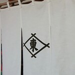 用户对于東家 発寒店的评论图