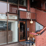 User's review image for 炙縁