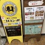 用户对于カリーハウス コロンボ的评论图