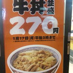 用戶對於吉野家 天下茶屋店的評論圖