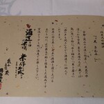 用户对于丹山酒造 嵐山昇龍苑店的评论图