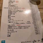 用戶對於生ラムジンギスカン 山小屋的評論圖