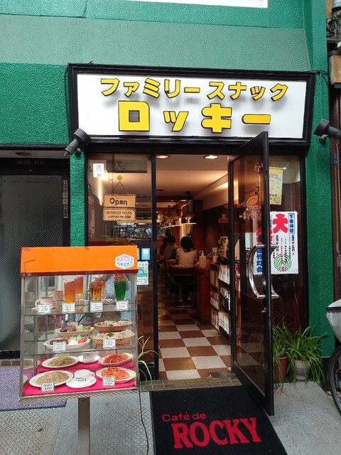用戶對於ファミリースナック　ロッキー的評論高清圖