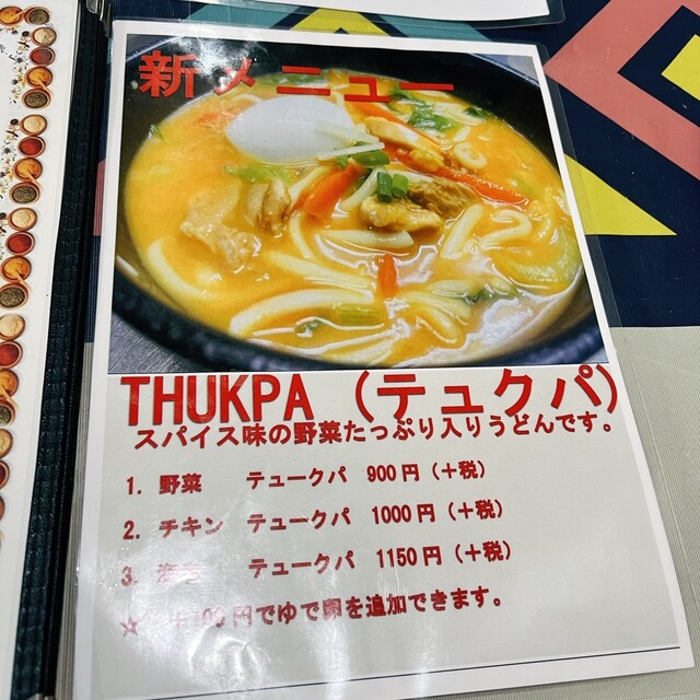 User's recommendation image for ヒマラヤンネパール食堂