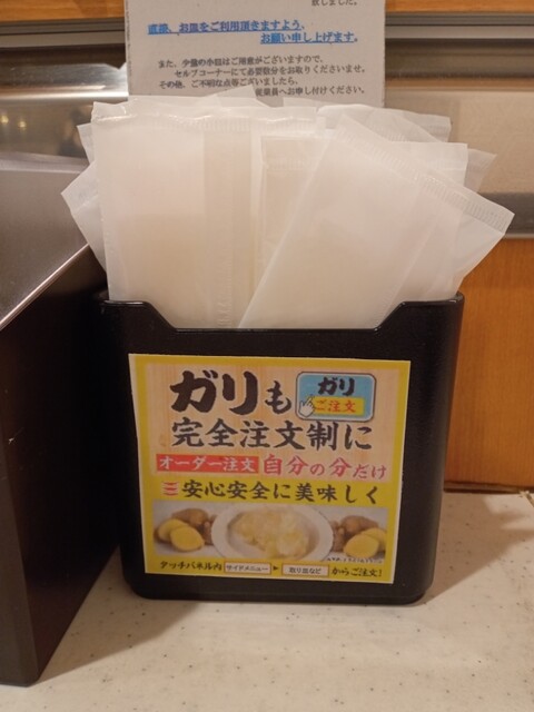 用户对于かっぱ寿司 新小岩ルミエール店的评论高清图