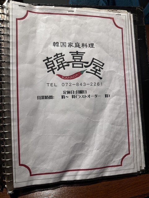 用户对于韓喜屋的评论高清图