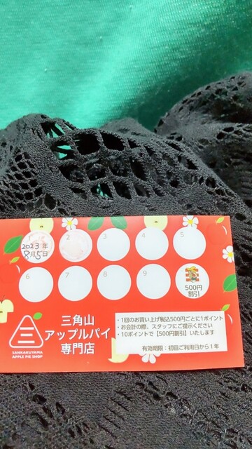 用户对于三角山アップルパイ専門店 北24条店的评论高清图