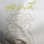 User's review image for ブタまんズ