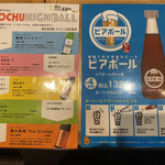 用戶對於酒場　角のうぐいす 春吉本店的評論圖