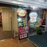 用户对于天天有 伏見大手筋店的评论图