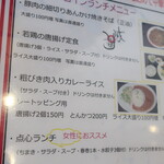 用户对于中華料理　五行山的评论图
