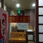 用户对于台湾料理 金麒麟 与謝野店的评论图
