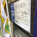 User's review image for 和出汁中華SOBA 山わさび