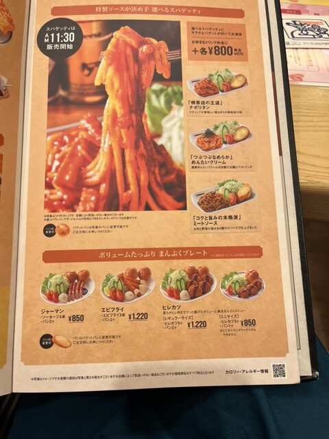 用戶對於珈琲所 コメダ珈琲店 イオン釧路店的評論高清圖