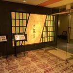 用戶對於京料理 たん熊北店 大阪店的評論圖