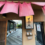 User's review image for はる好し庭