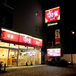 用戶對於すき家 江東新砂店的評論圖