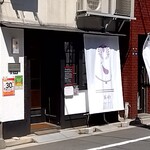 用戶對於藤咲的評論圖