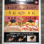 用户对于かっぱ寿司 新小岩ルミエール店的评论图