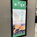 用戶對於阿闍梨餅本舗 満月 京のみやげ店的評論圖