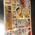 用戶對於大分からあげと鉄板焼 勝男 石橋応援団的評論圖