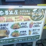 用戶對於小樽なると屋 出抜小路店的評論圖