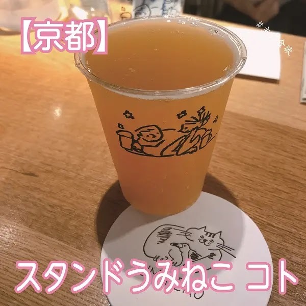 User's review image for スタンドうみねこ コト
