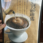 用戶對於星乃珈琲店 四ツ橋店的評論圖