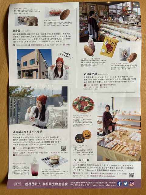 用戶對於若狭屋老舗的評論高清圖
