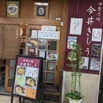 用戶對於今井きしょう的評論圖
