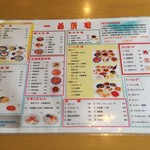 用户对于中華料理 漢華林的评论图