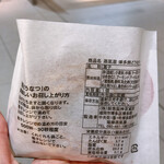 用戶對於薩摩蒸気屋 博多阪急店的評論圖