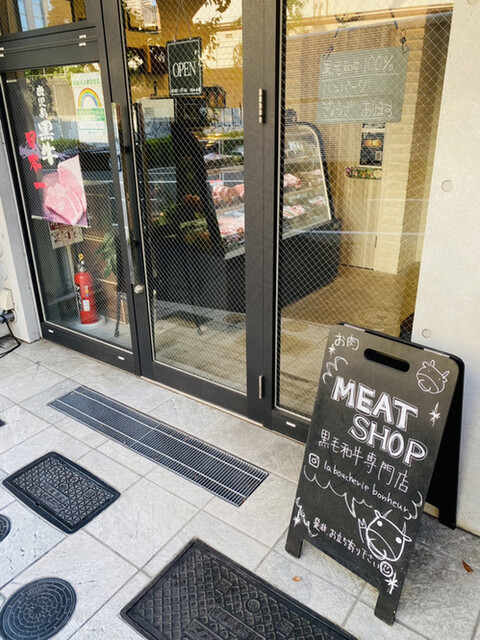 User's recommendation image for la boucherie bonheur
