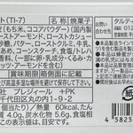 用戶對於タルティン 東武百貨店 池袋店的評論圖