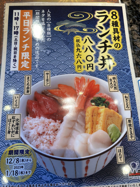 User's review image for 魚屋路 西台駅南店