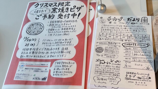 用户对于自家製酵母パンとスコーンの店 チカプ的评论高清图