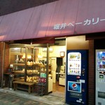 用戶對於堀井ベーカリー的評論圖