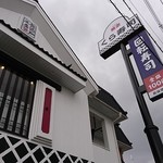 用戶對於無添くら寿司 岸田堂店的評論圖
