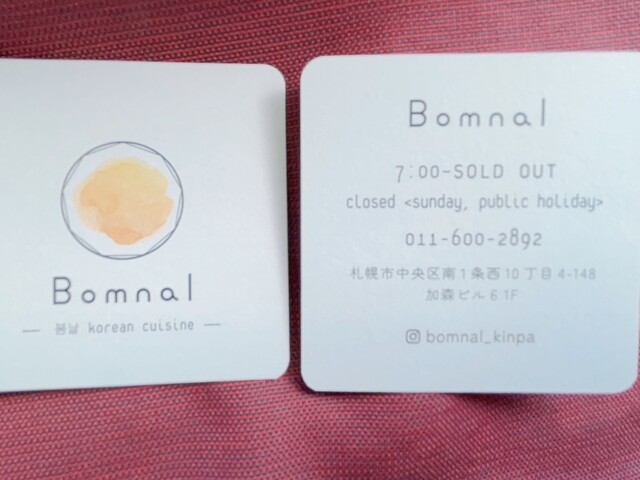 User's recommendation image for Bomnal