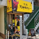 用戶對於大阪 天神橋カレー的評論圖