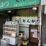 用戶對於丸八とんかつ 支店的評論圖