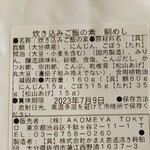 User's review image for AKOMEYA食堂 神楽坂