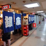 User's review image for 銀座屋