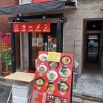 User's review image for 博多とんこつらーめん 一心堂
